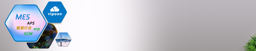 服裝制衣管理系統公司